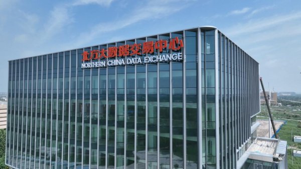 十大股票配资网址 重点项目展新颜 北方大数据交易中心项目建设全面冲刺